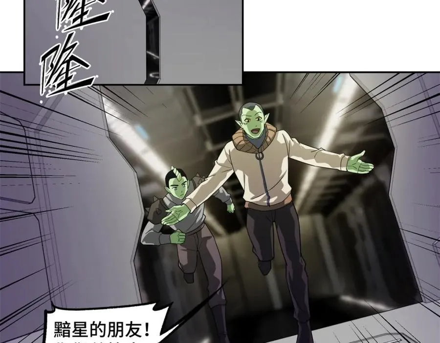 236 “珠子”追逐战 第50页