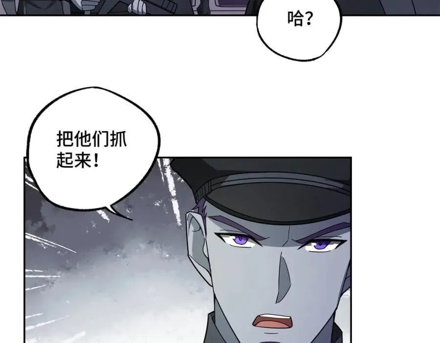 236 “珠子”追逐战 第53页