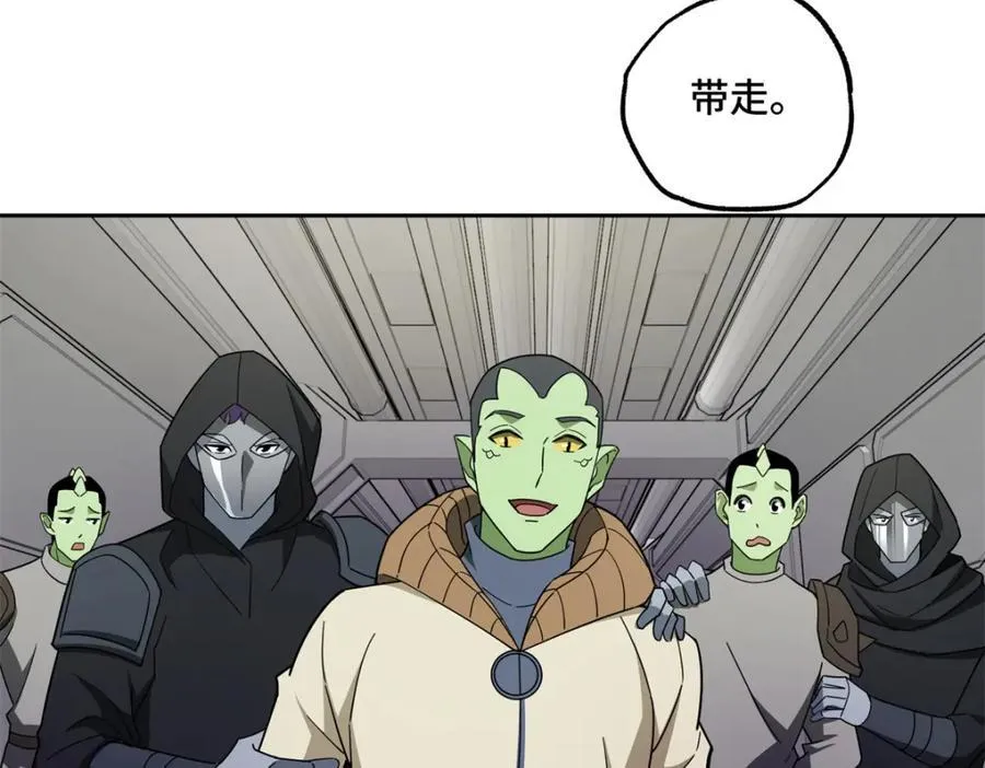 236 “珠子”追逐战 第56页