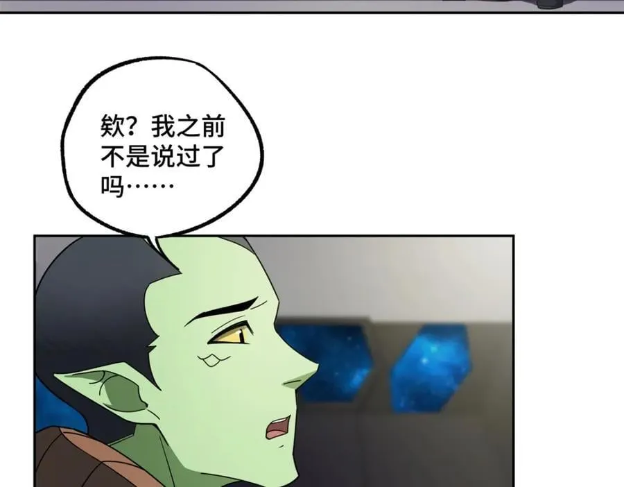 236 “珠子”追逐战 第59页
