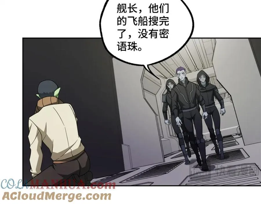 236 “珠子”追逐战 第61页