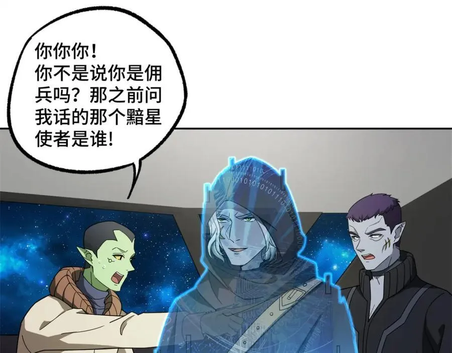 236 “珠子”追逐战 第62页