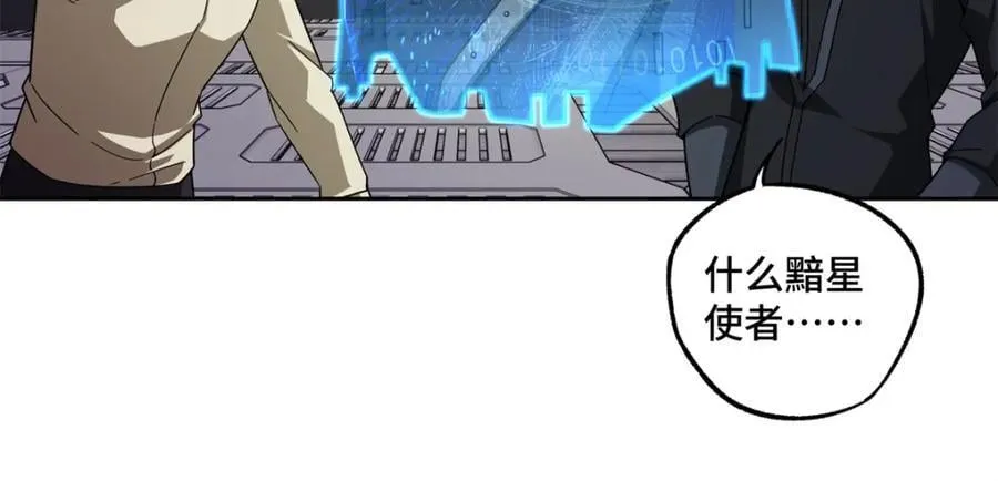 236 “珠子”追逐战 第63页