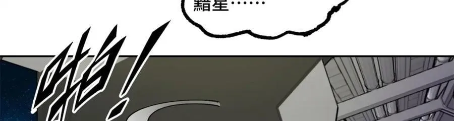236 “珠子”追逐战 第66页