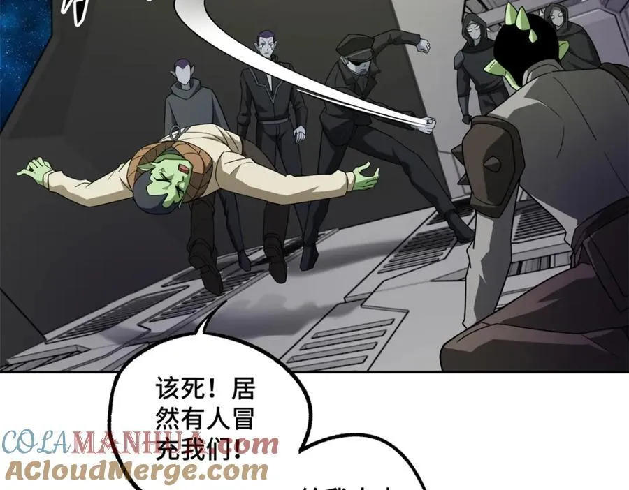 236 “珠子”追逐战 第67页
