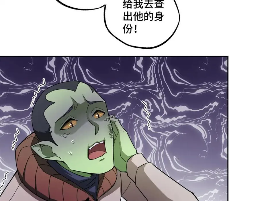 236 “珠子”追逐战 第68页