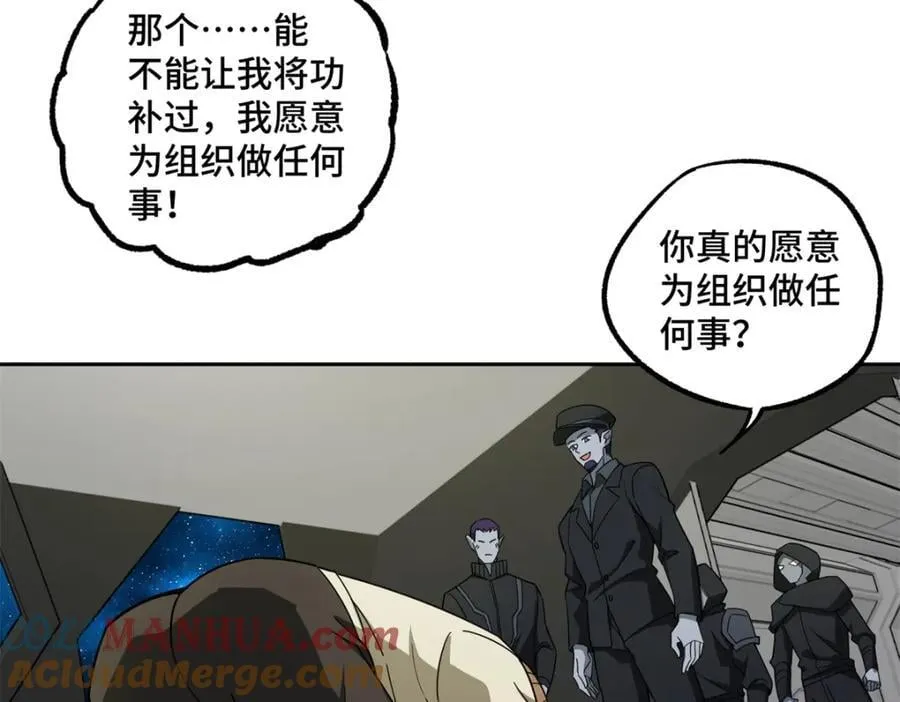 236 “珠子”追逐战 第70页