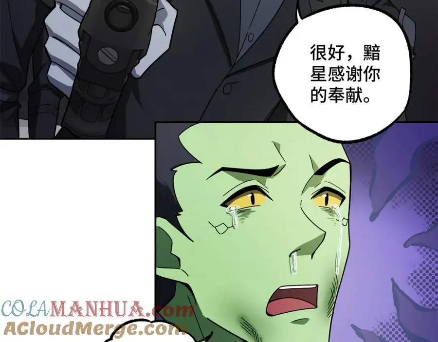 236 “珠子”追逐战 第73页