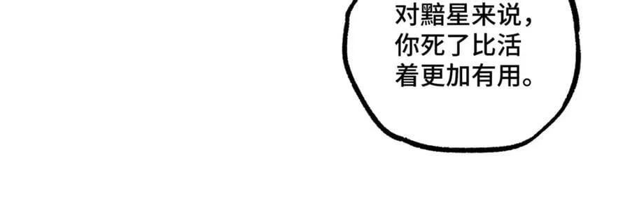 236 “珠子”追逐战 第75页
