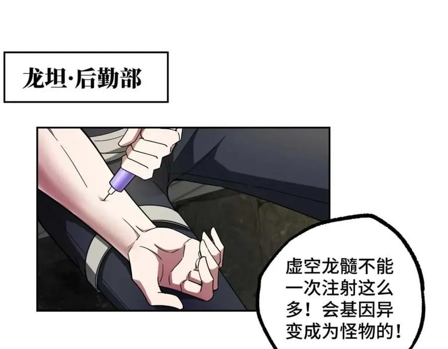 237 爆发正面冲突 第4页