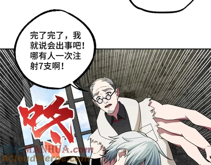 237 爆发正面冲突 第5页