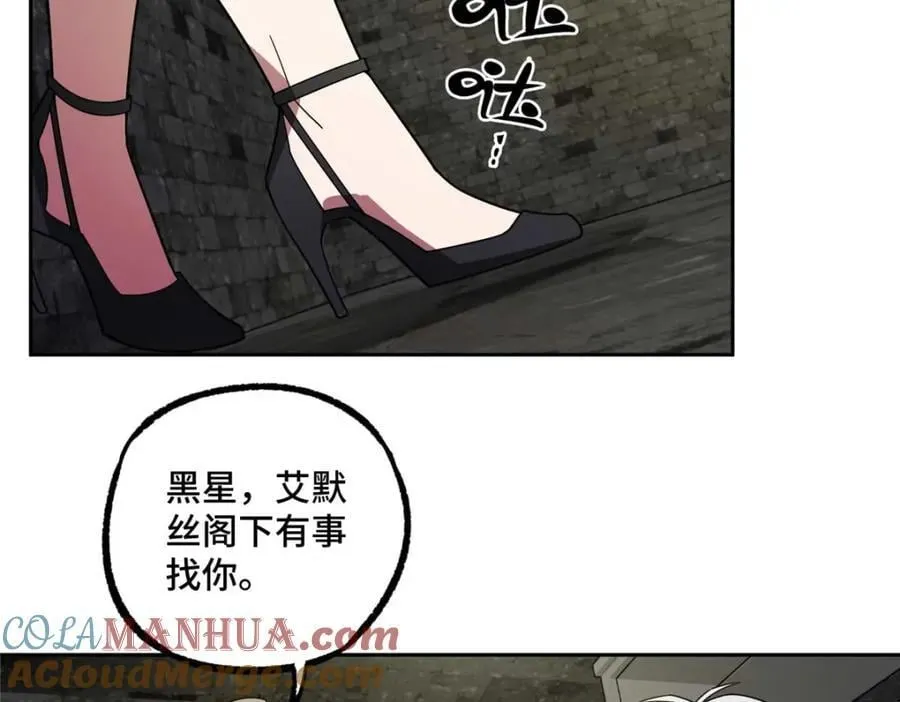 237 爆发正面冲突 第13页