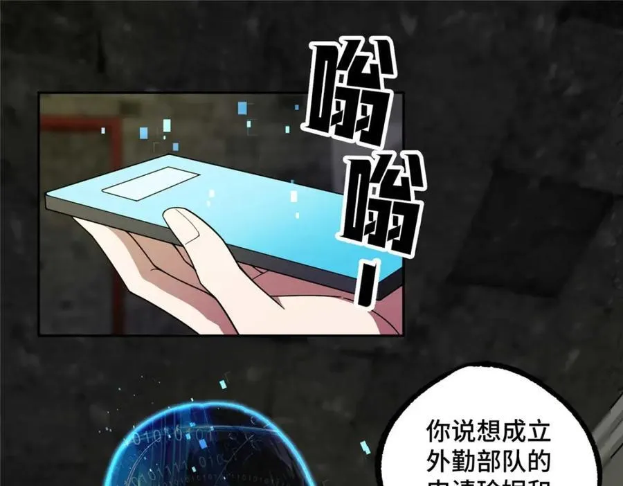 237 爆发正面冲突 第16页