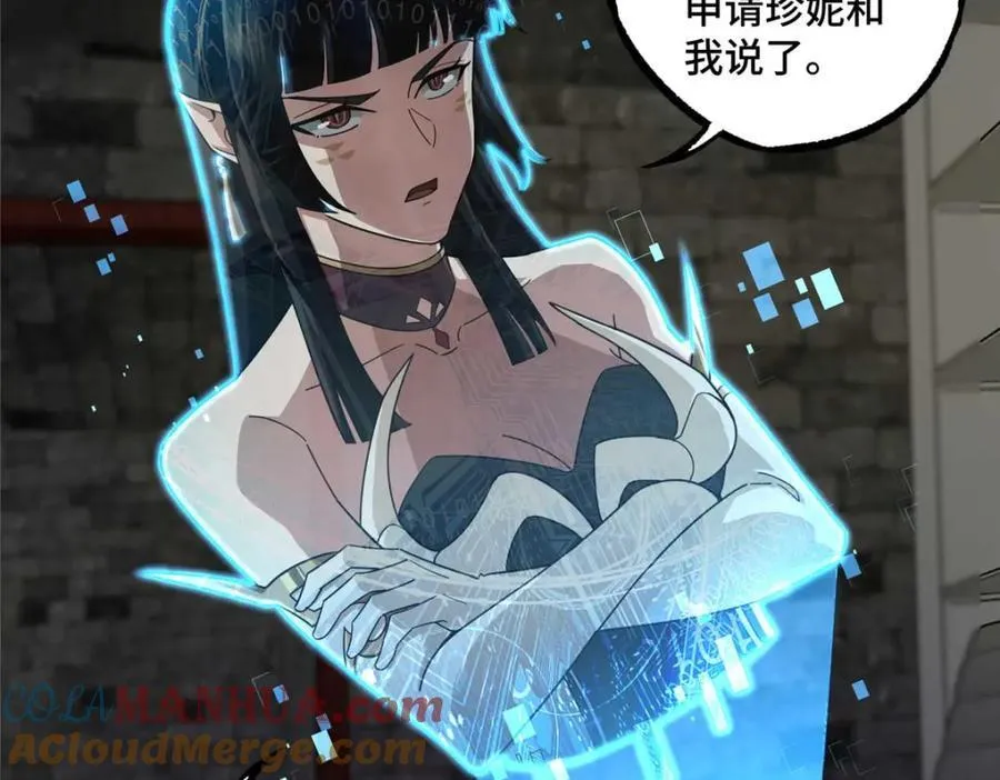 237 爆发正面冲突 第17页