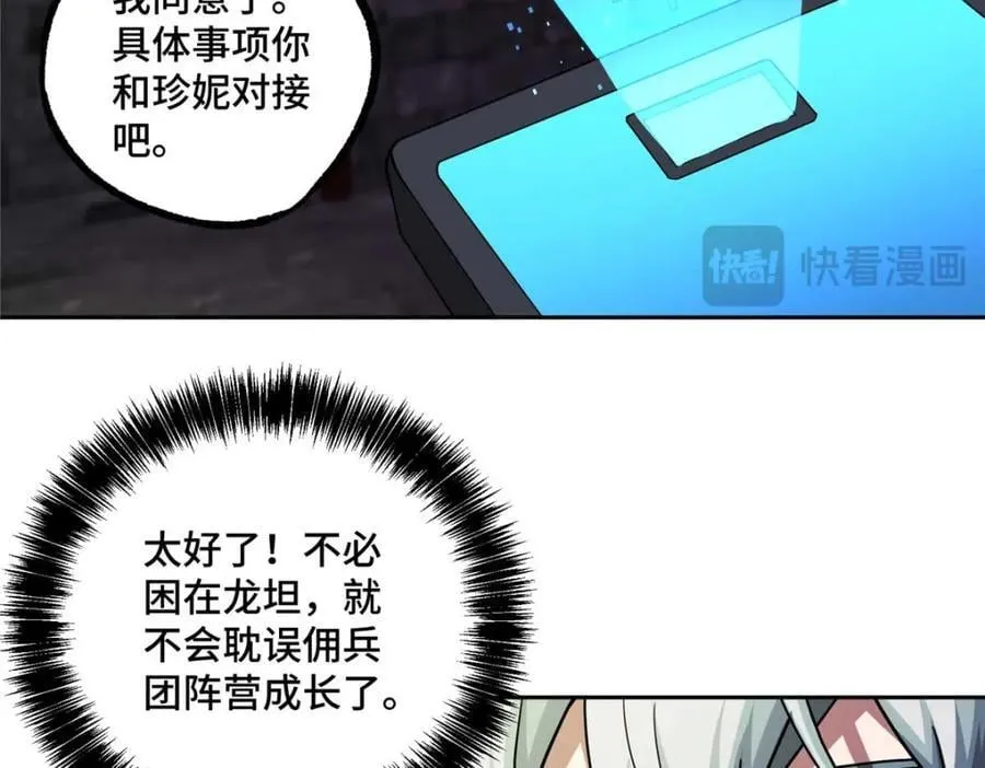 237 爆发正面冲突 第19页