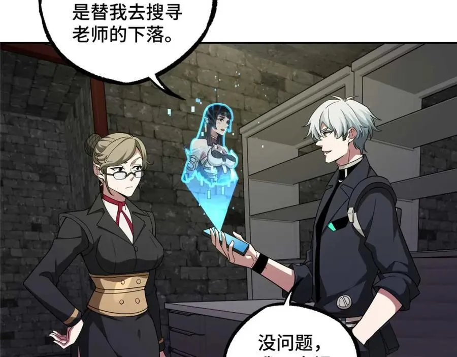 237 爆发正面冲突 第22页