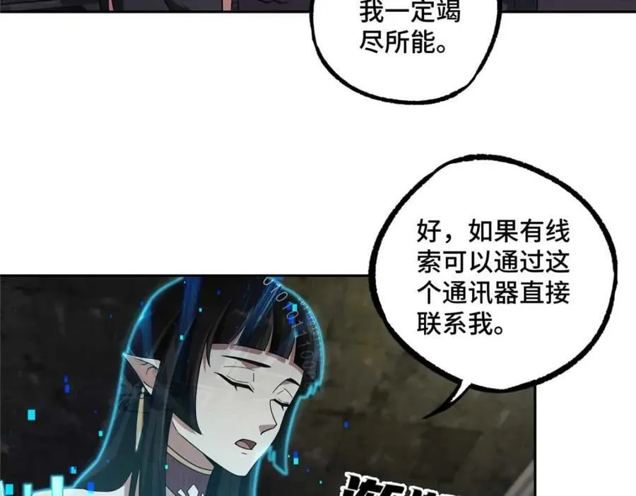 237 爆发正面冲突 第23页