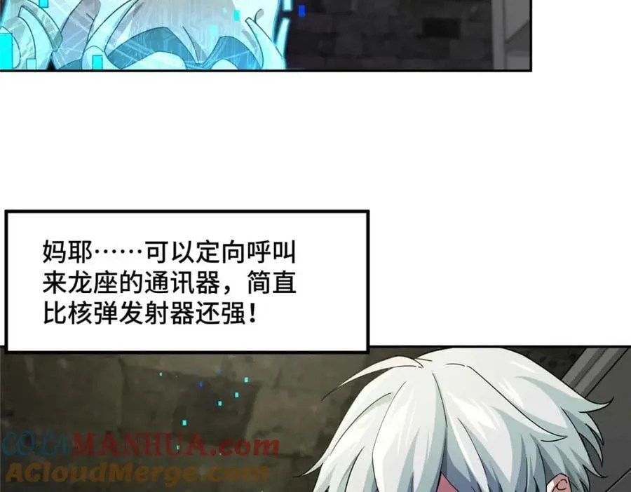 237 爆发正面冲突 第25页