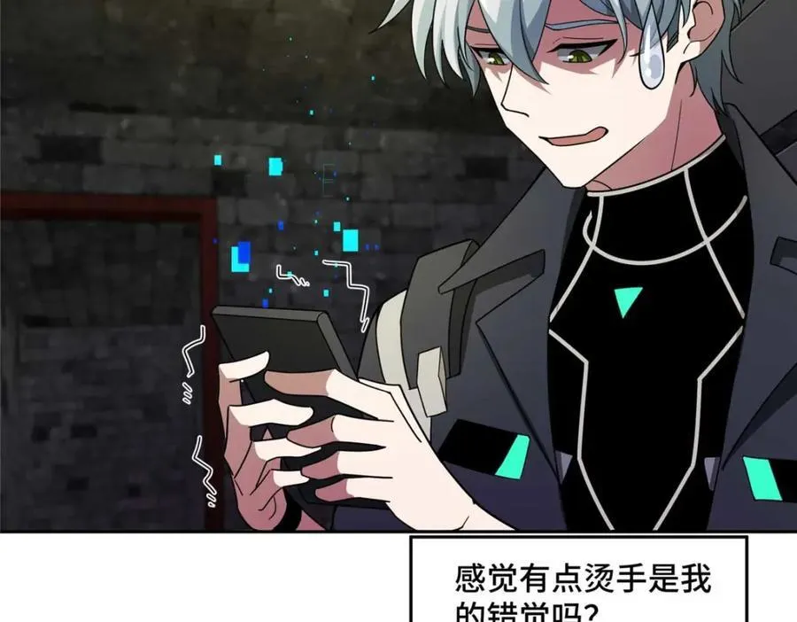 237 爆发正面冲突 第26页