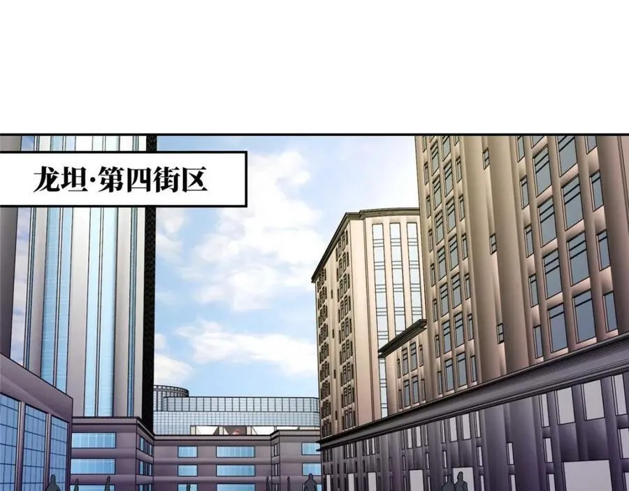 237 爆发正面冲突 第28页