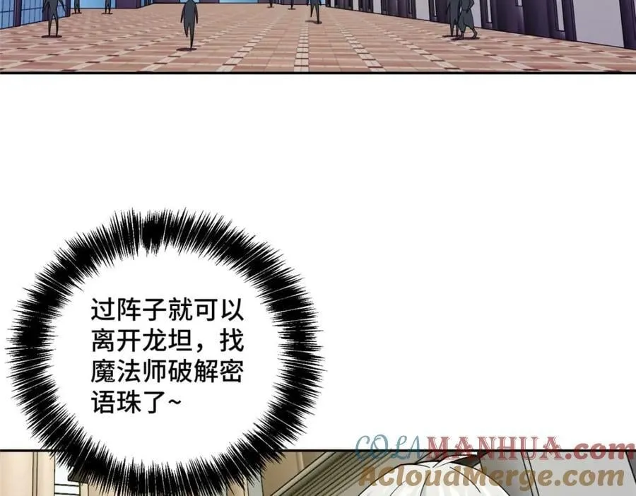 237 爆发正面冲突 第29页