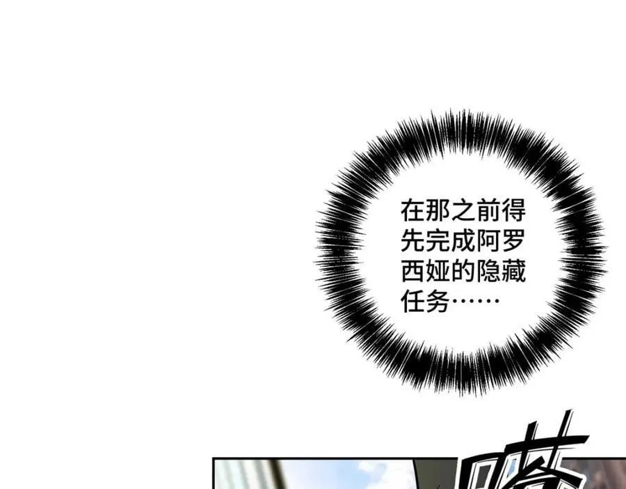 237 爆发正面冲突 第32页