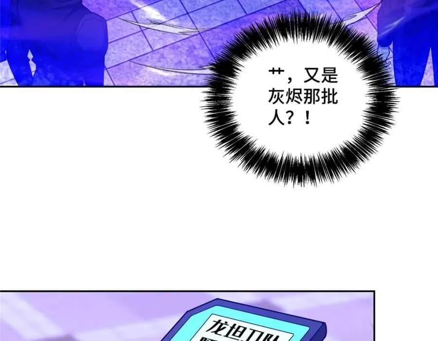 237 爆发正面冲突 第40页