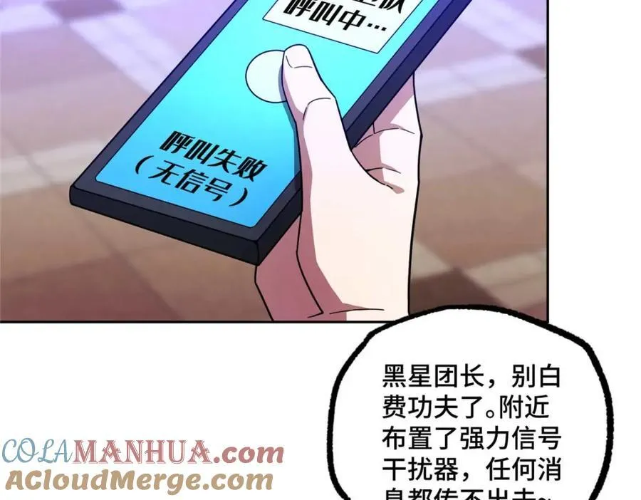 237 爆发正面冲突 第41页