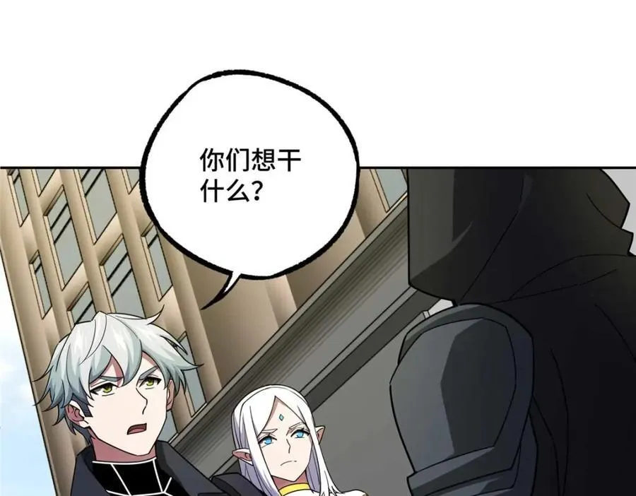 237 爆发正面冲突 第43页