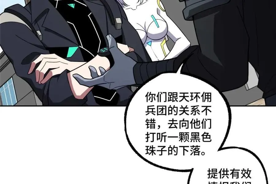237 爆发正面冲突 第44页