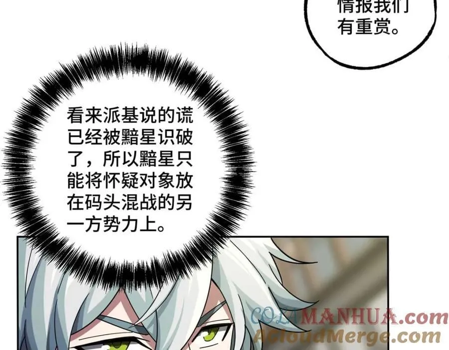 237 爆发正面冲突 第45页