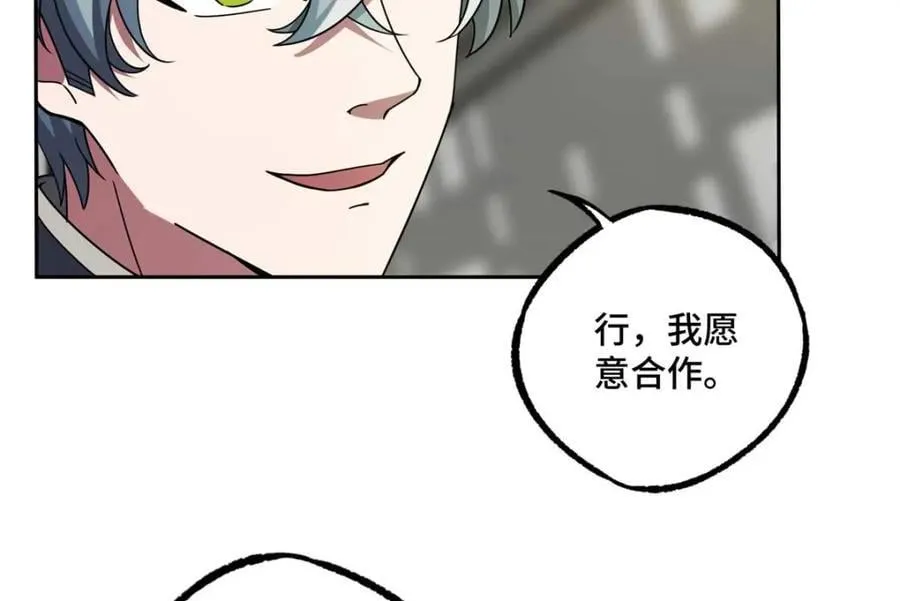 237 爆发正面冲突 第46页