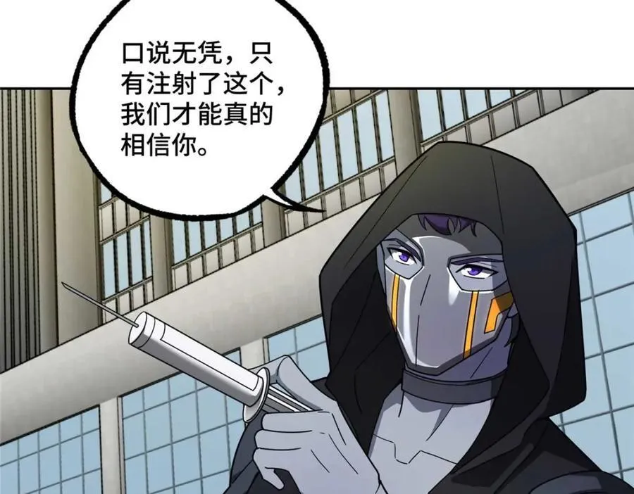 237 爆发正面冲突 第47页