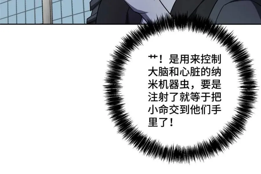237 爆发正面冲突 第48页
