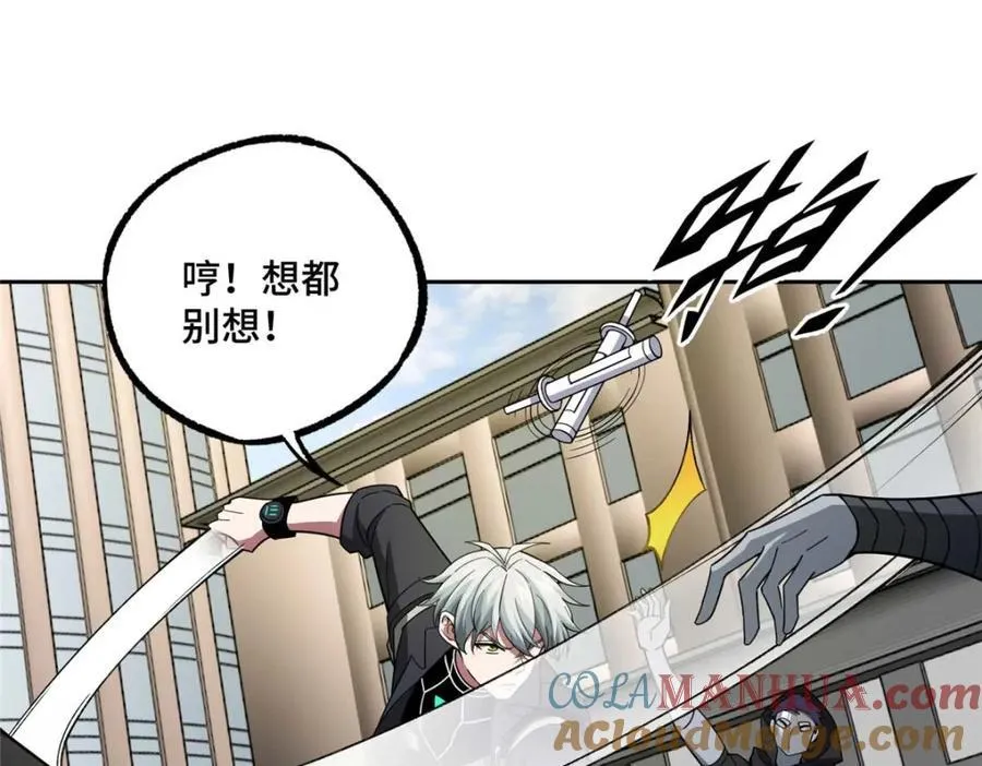 237 爆发正面冲突 第49页