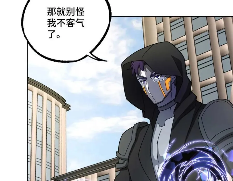237 爆发正面冲突 第51页
