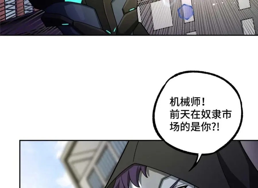 237 爆发正面冲突 第54页