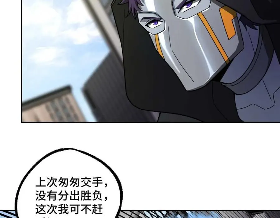 237 爆发正面冲突 第55页