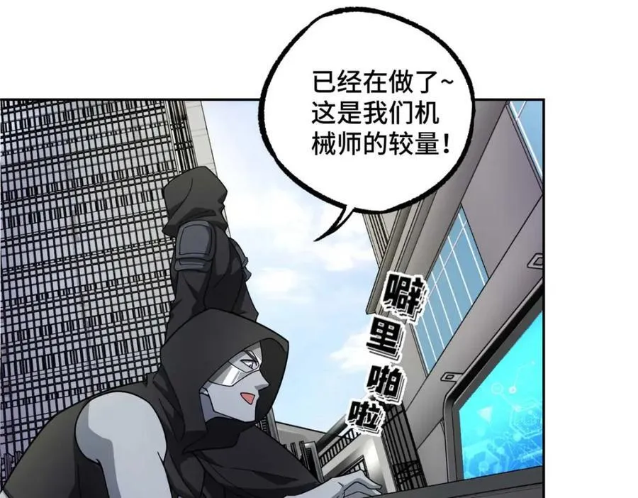 237 爆发正面冲突 第63页