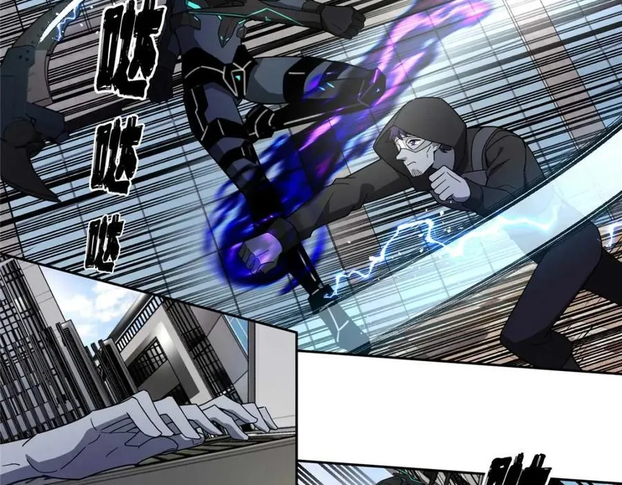 237 爆发正面冲突 第67页