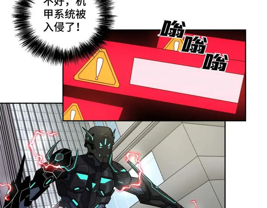 237 爆发正面冲突 第71页