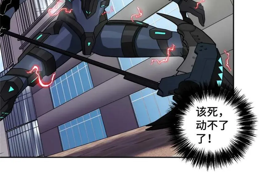 237 爆发正面冲突 第72页