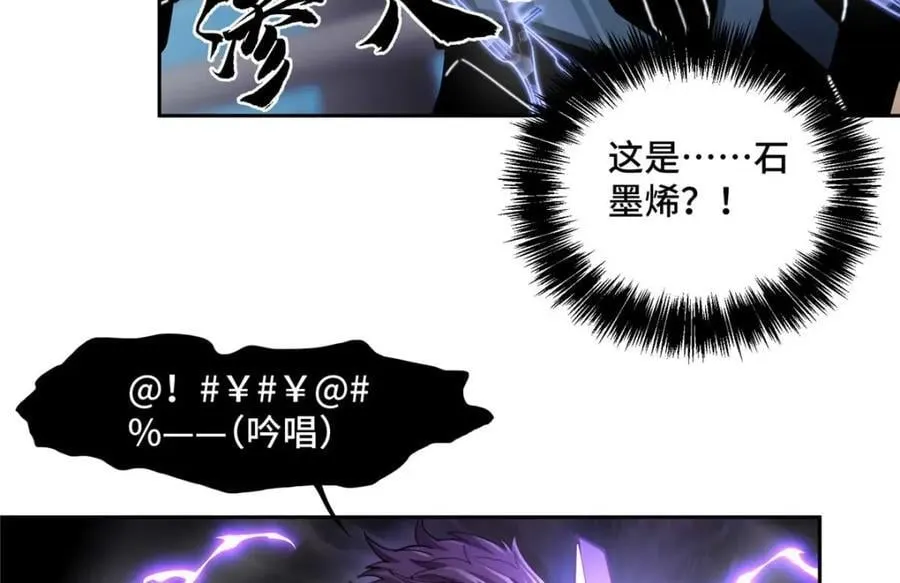 237 爆发正面冲突 第78页