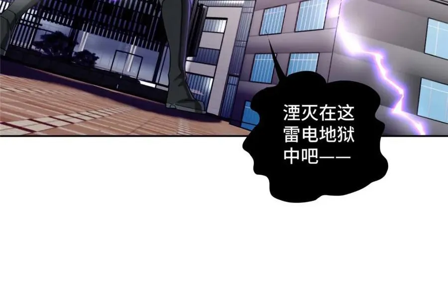 237 爆发正面冲突 第82页