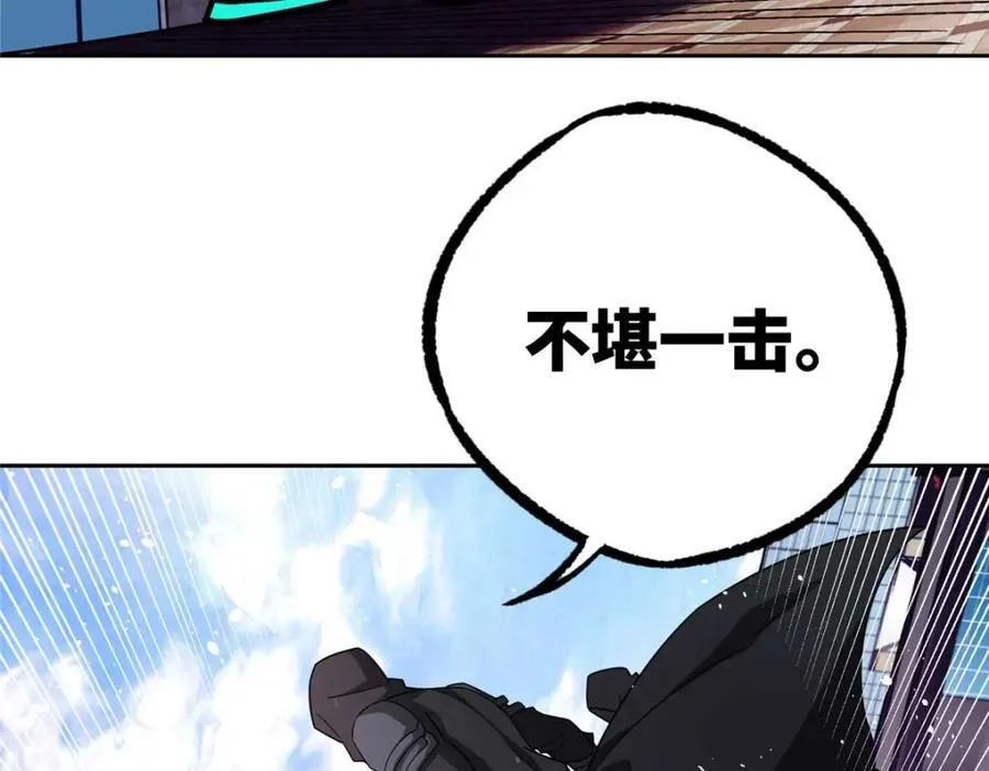 237 爆发正面冲突 第84页