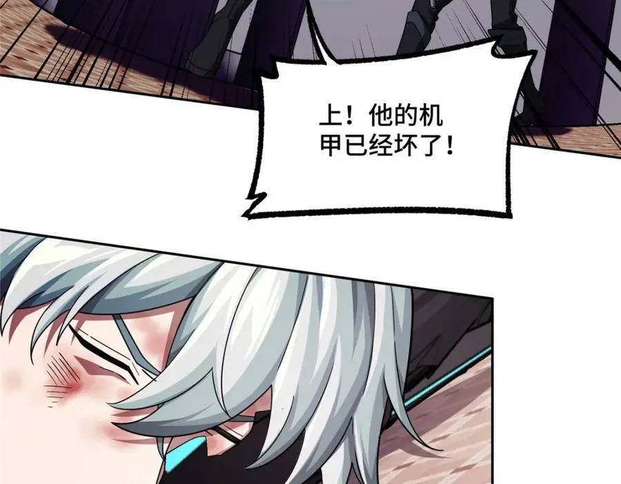 237 爆发正面冲突 第95页