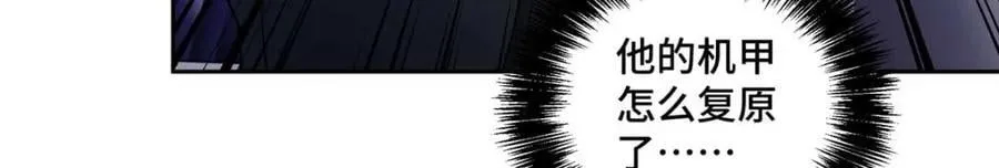 237 爆发正面冲突 第103页