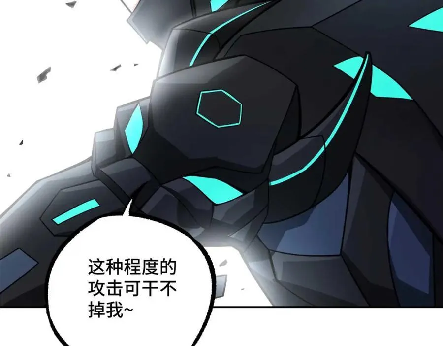 237 爆发正面冲突 第108页