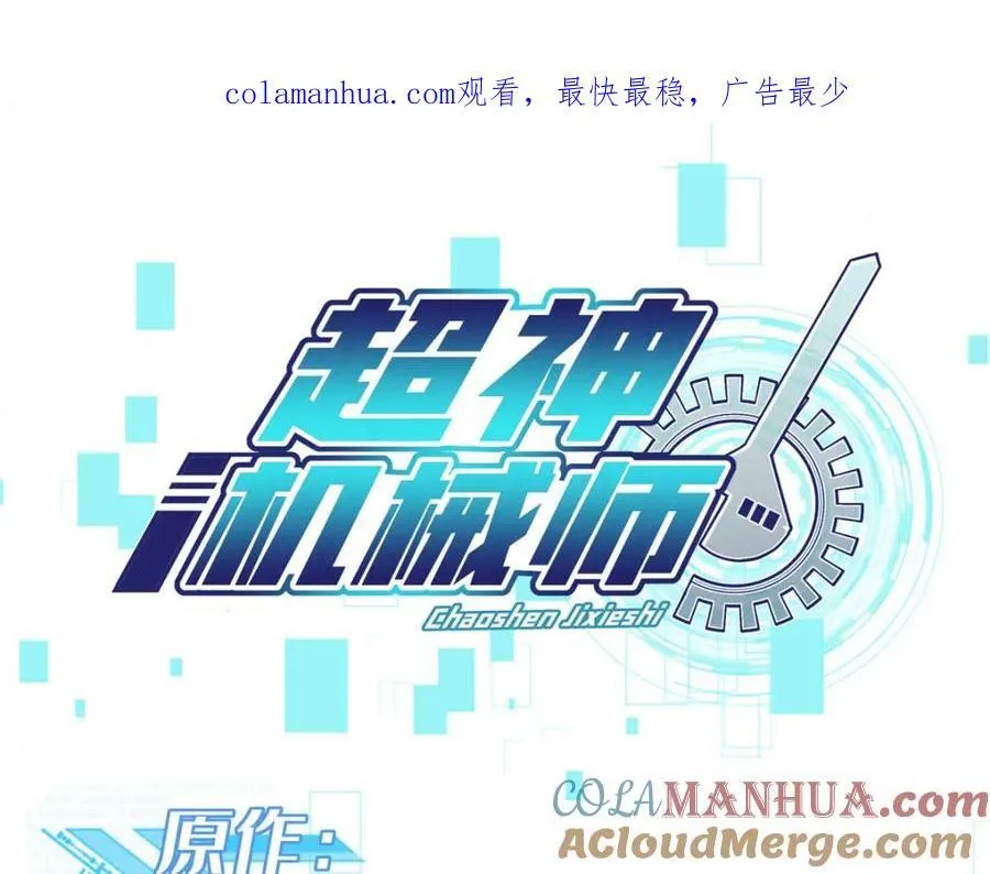 238 打不死的黑星 第1页