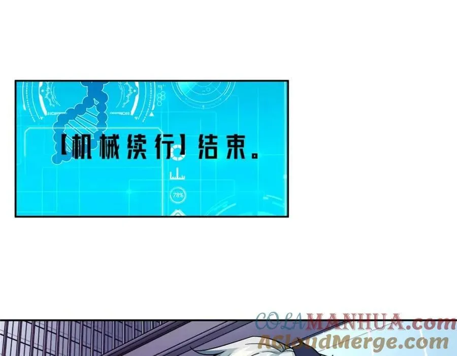 238 打不死的黑星 第4页
